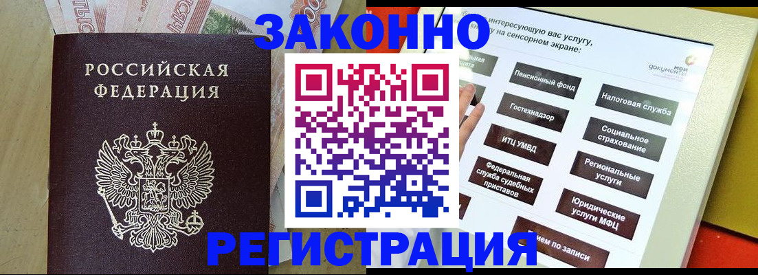 временная регистрация надежно в Бородино